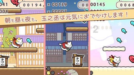 神游记